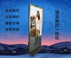 鏡面廣告機